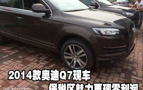 奥迪,奥迪Q7