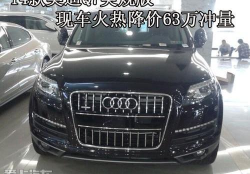 奥迪,奥迪Q7