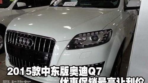 奥迪,奥迪Q7,发现
