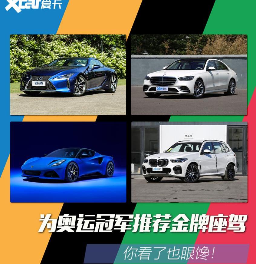 宝马,宝马X5,路特斯,Emira,奥迪