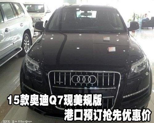 奥迪,奥迪Q7