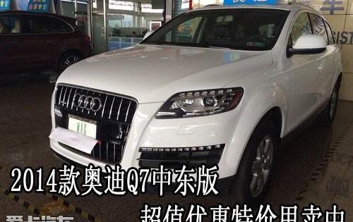 奥迪,奥迪Q7