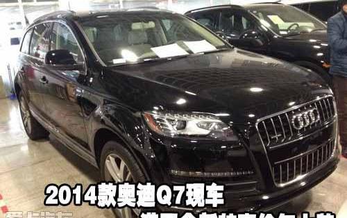 奥迪,奥迪Q7