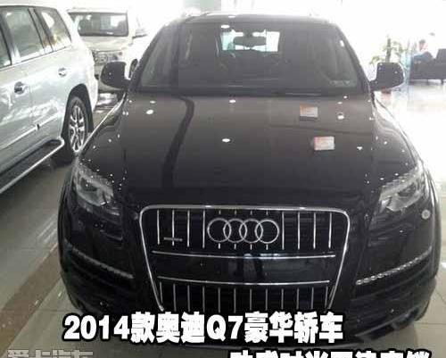 奥迪,奥迪Q7
