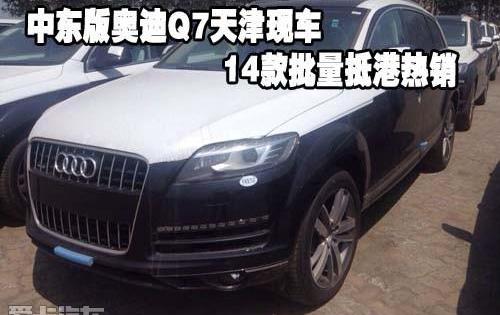 奥迪,奥迪Q7