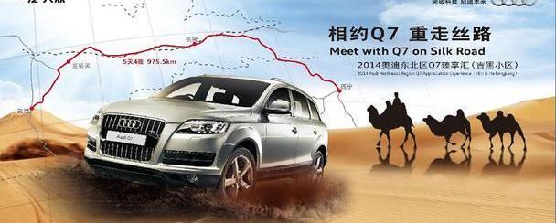 奥迪,奥迪Q7