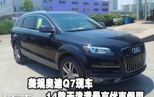 奥迪,奥迪Q7,777