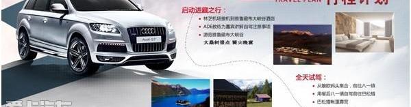 奥迪,奥迪Q7,大众,一汽,理念