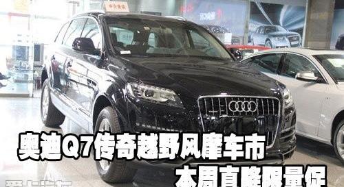 奥迪,奥迪Q7,丰田,奥迪A8