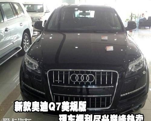 奥迪,奥迪Q7