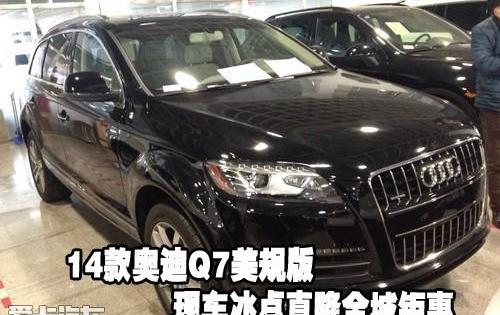 奥迪,奥迪Q7,汉