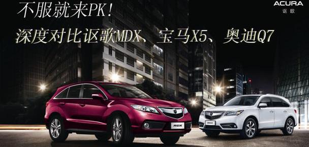 宝马,奥迪,奥迪Q7,宝马X5