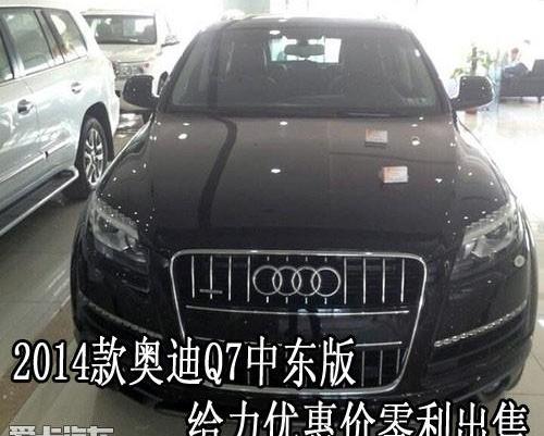 奥迪,奥迪Q7,汉