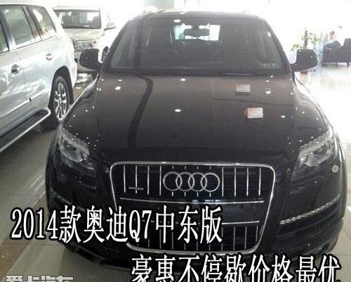 奥迪,奥迪Q7