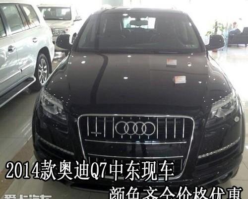 奥迪,奥迪Q7