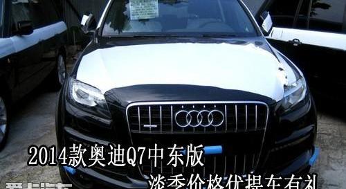 奥迪,奥迪Q7