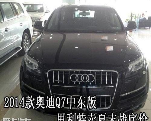 奥迪,奥迪Q7,发现