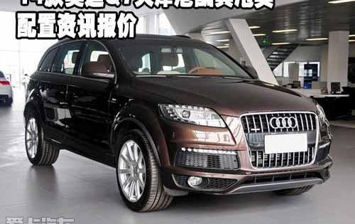 奥迪,奥迪Q7