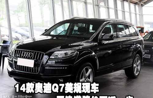 奥迪,奥迪Q7
