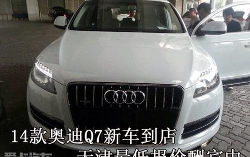 奥迪,奥迪Q7