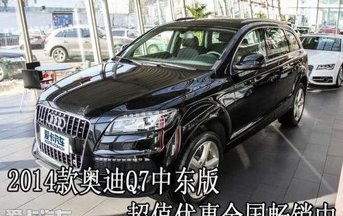 奥迪,奥迪Q7