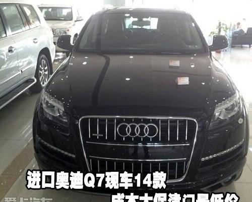 奥迪,奥迪Q7,奥迪A8