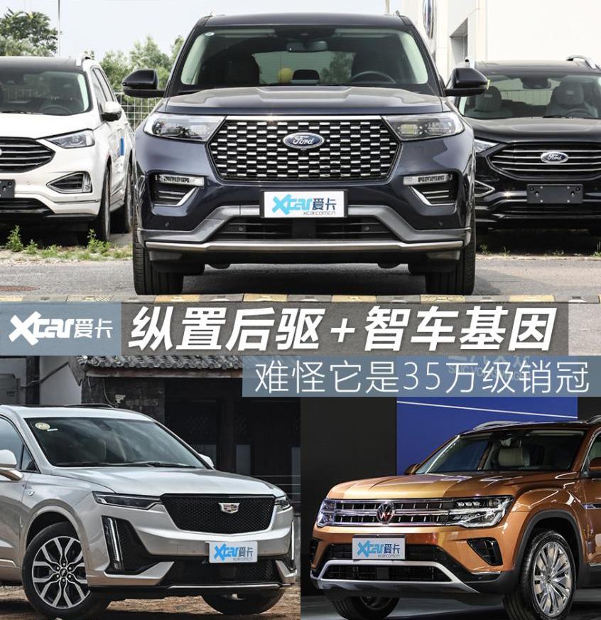 探险者,途昂,凯迪拉克,凯迪拉克XT6,777