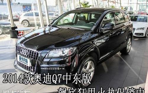 奥迪,奥迪Q7