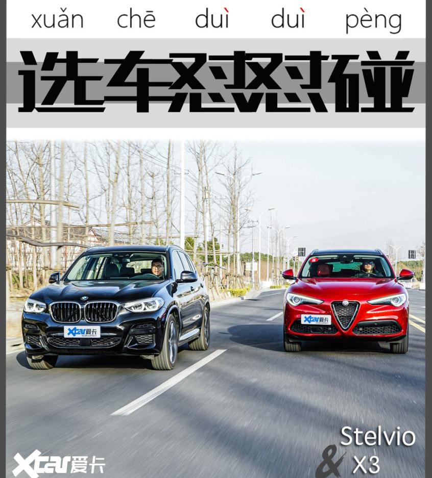 宝马,奥迪,奥迪Q7,阿尔法·罗密欧,宝马X5