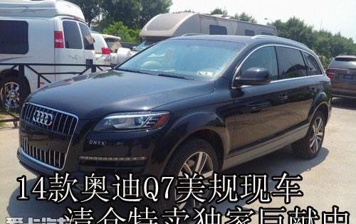 奥迪,奥迪Q7