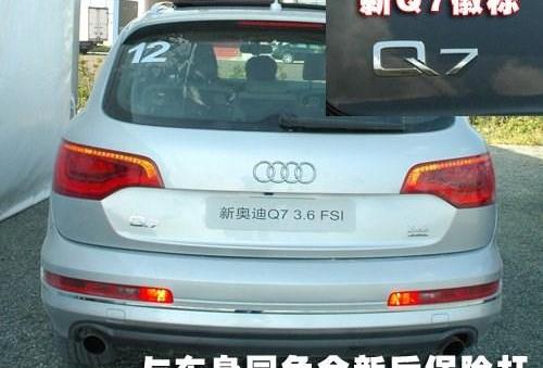 奥迪,奥迪Q7
