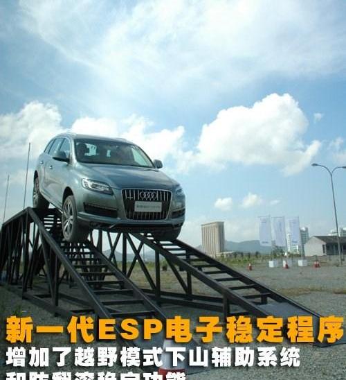 奥迪,奥迪Q7