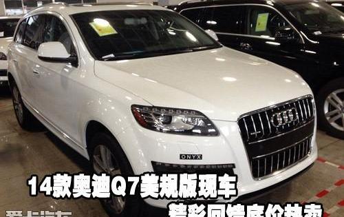 奥迪,奥迪Q7,奥迪A8