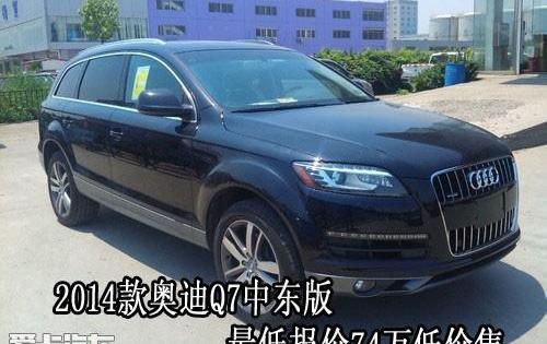 奥迪,奥迪Q7