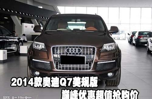 奥迪,奥迪Q7,大众