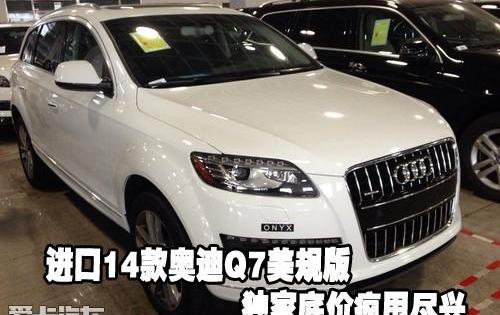 奥迪,奥迪Q7