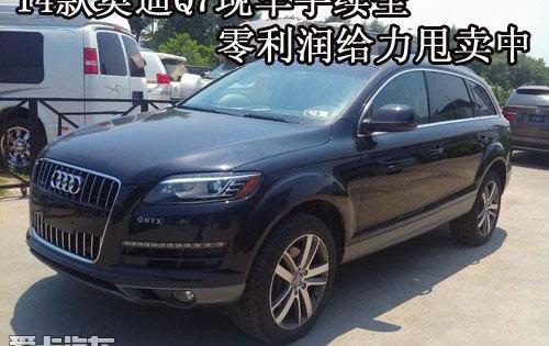 奥迪,奥迪Q7,合创