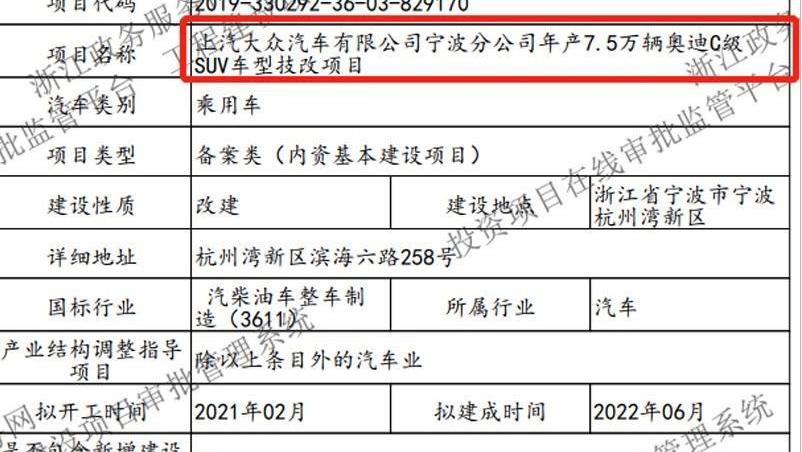 奥迪,奥迪Q7,奥迪Q8,大众