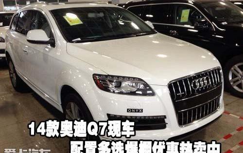 奥迪,奥迪Q7