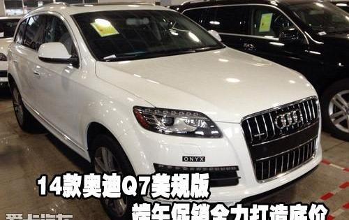 奥迪,奥迪Q7