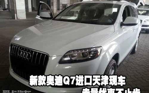奥迪,奥迪Q7