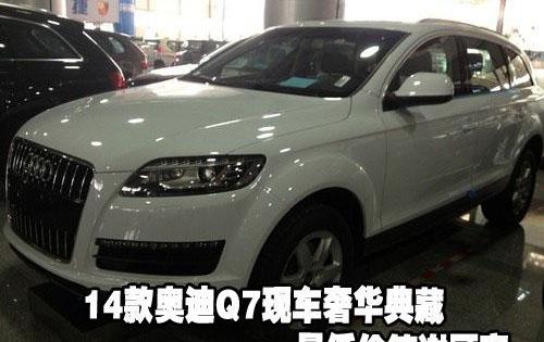 奥迪,奥迪Q7,大众