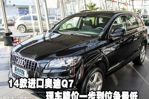 奥迪,奥迪Q7,奥迪A8