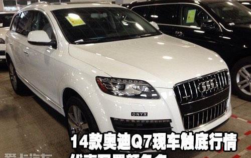 奥迪,奥迪Q7