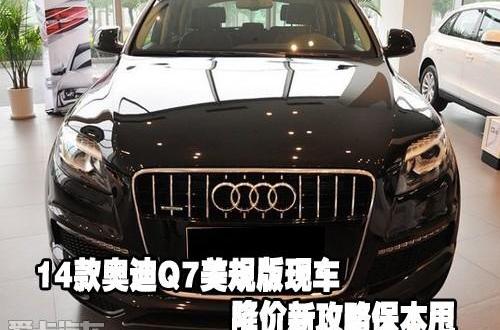 奥迪,奥迪Q7