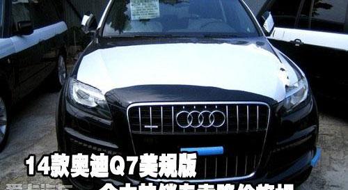 奥迪,奥迪Q7