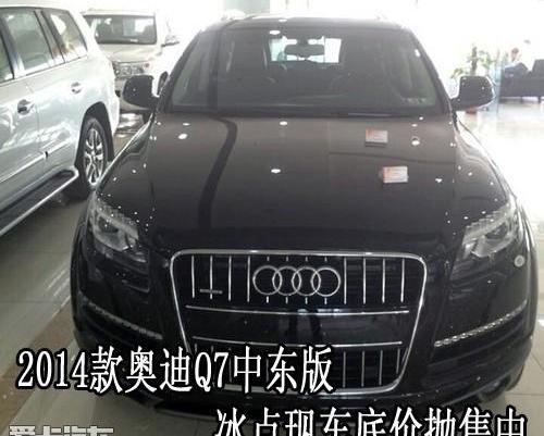 奥迪,奥迪Q7