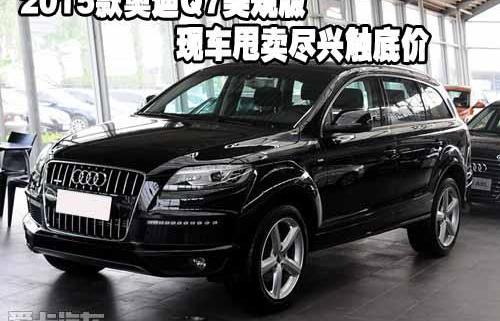 奥迪,奥迪Q7