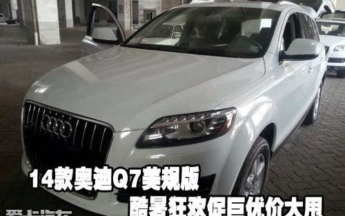 奥迪,奥迪Q7