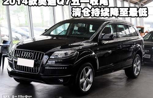 奥迪,奥迪Q7